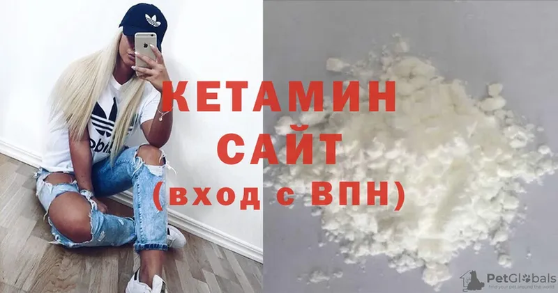 КЕТАМИН VHQ  Бодайбо 