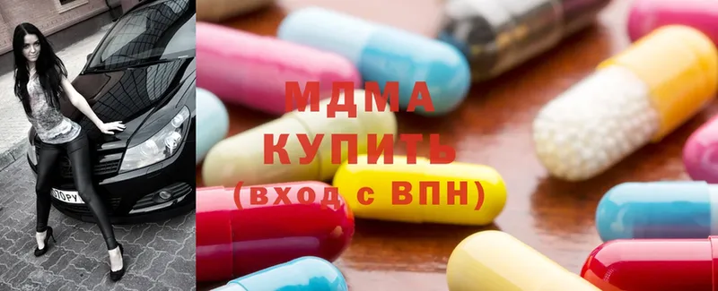 MDMA молли  Бодайбо 